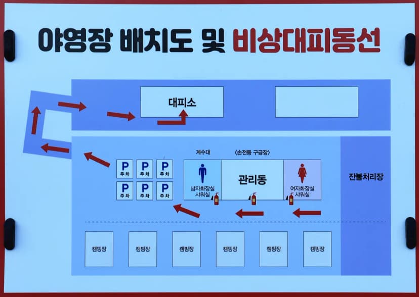 수인야영장 사진 2