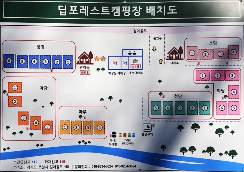 딥포레스트캠핑장 사진 6
