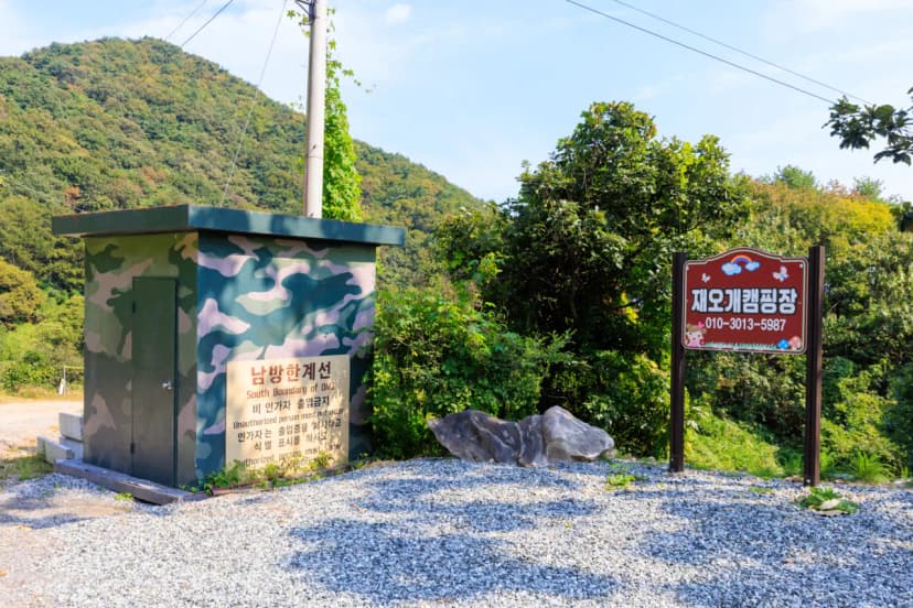 재오개캠핑장 사진 18