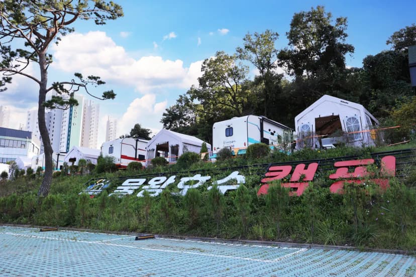 물왕호수캠핑 사진 4
