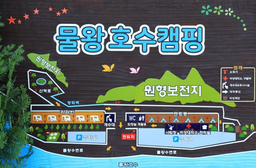 물왕호수캠핑 사진 14