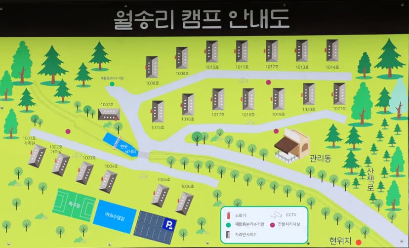 월송리캠프 사진 2