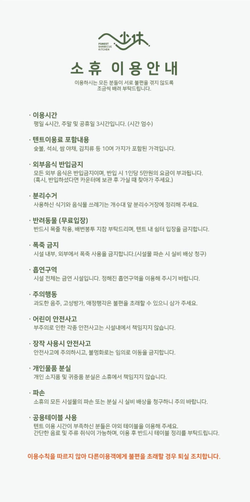 소휴 사진 7