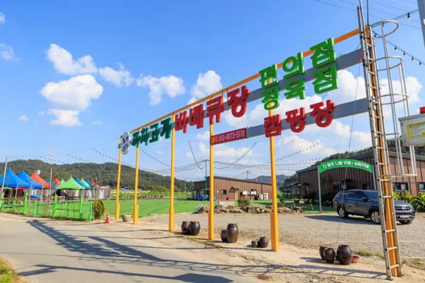 까치고개 사진 3