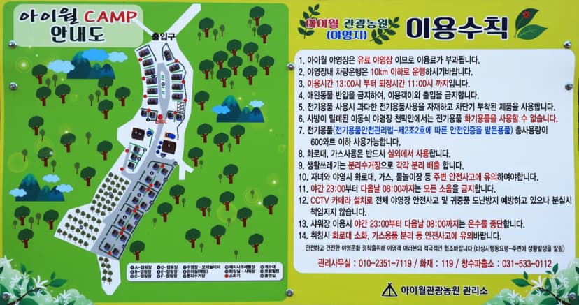 아이월관광농원 사진 12
