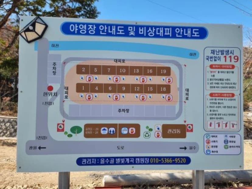을수골 별빛계곡 사진 11