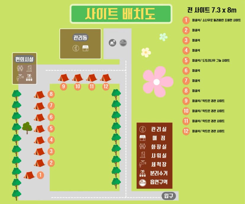 낭만팩토리 사진 17