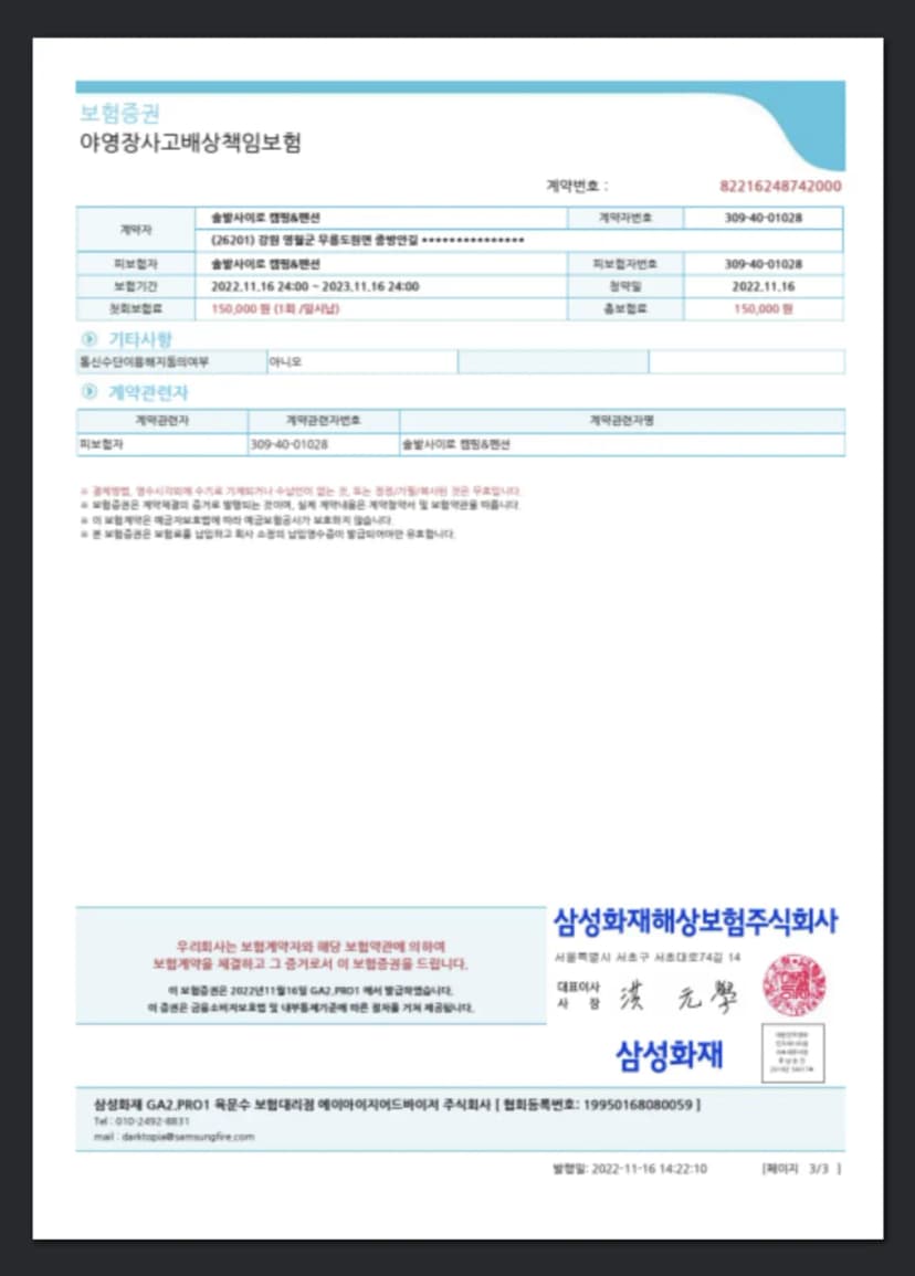 올캠프(ALL camp) 사진 2