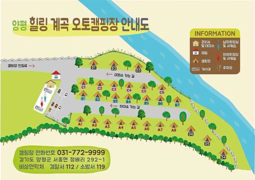 양평힐링계곡캠핑장 사진 2