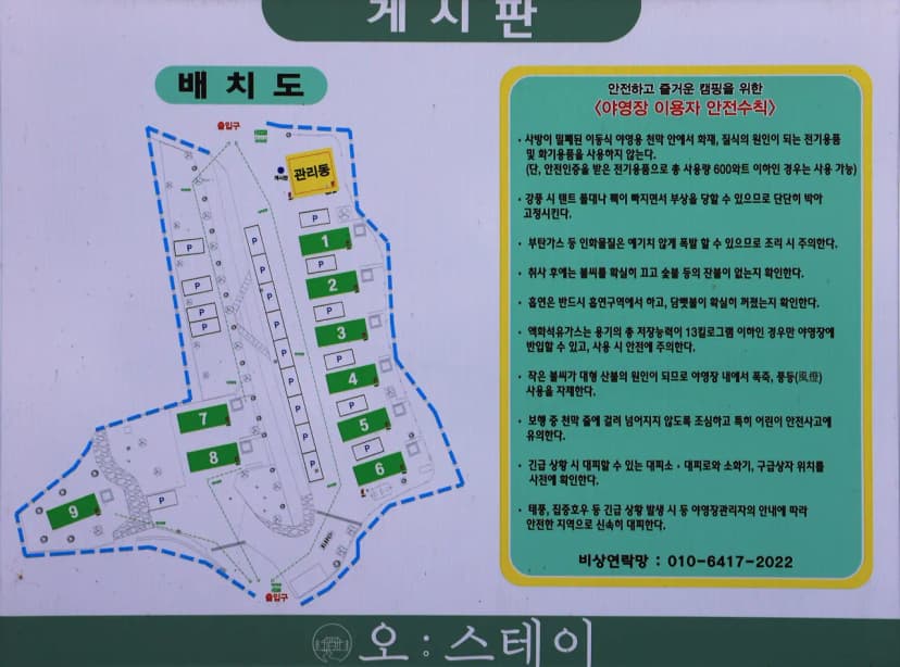 오스테이 사진 2