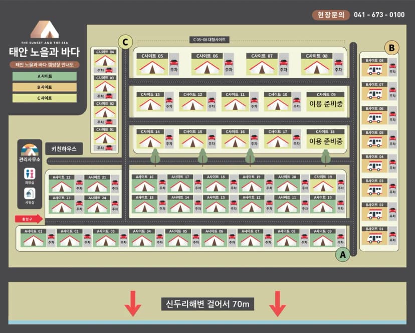 태안노을과바다캠핑앤글램핑 사진 15