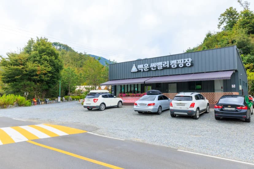 백운썬밸리캠핑장 사진 20