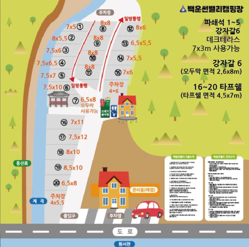 백운썬밸리캠핑장 사진 21