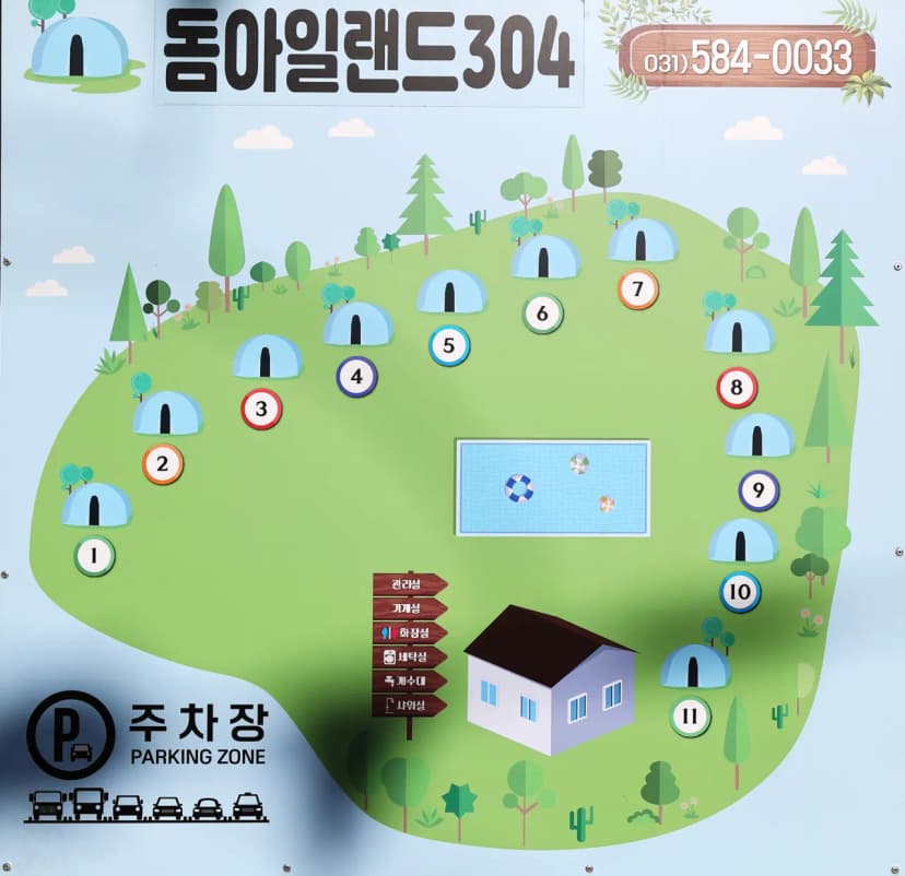 돔 아일랜드 304 사진 6