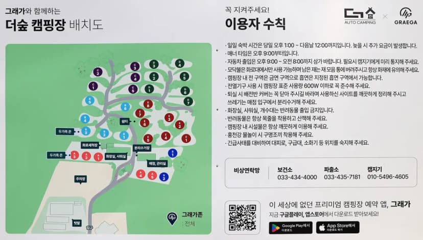 춘천 더숲 캠핑장 사진 11