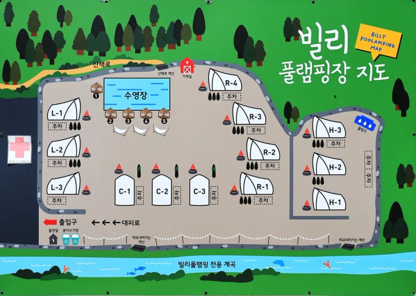 빌리풀램핑 사진 2