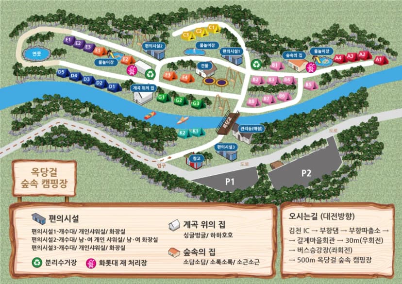옥당걸숲속관광농원 사진 2