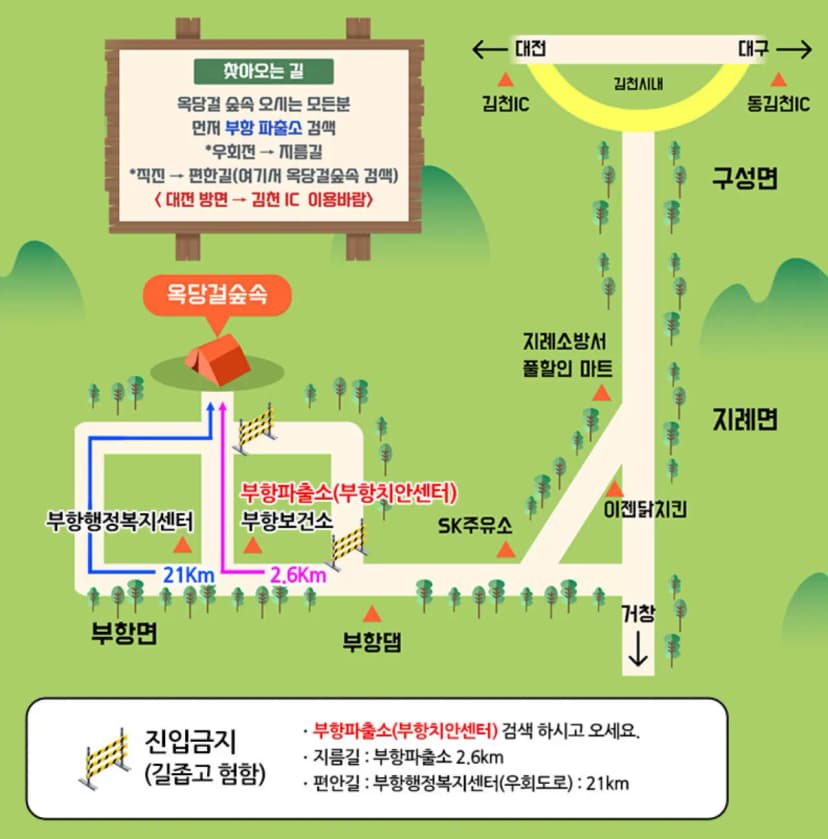 옥당걸숲속관광농원 사진 20