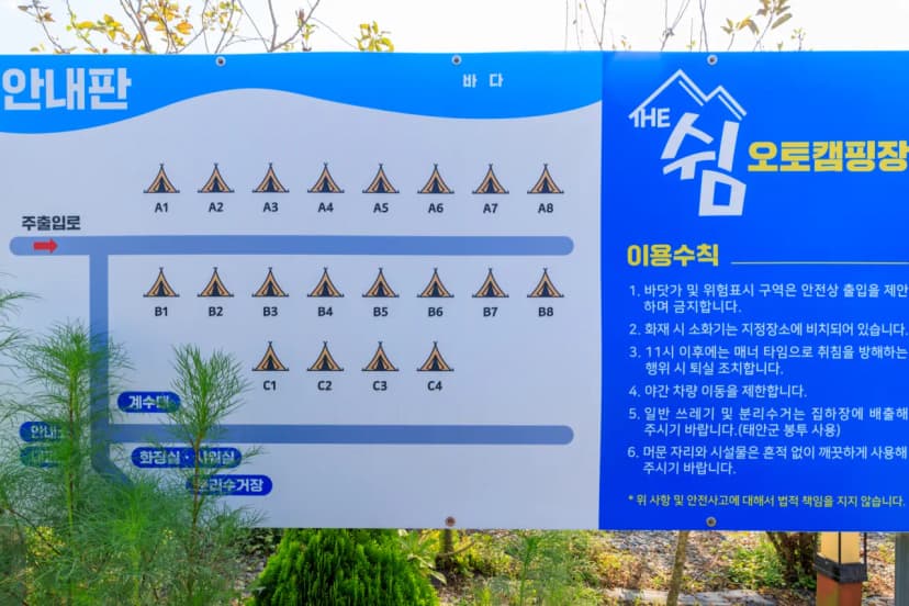 THE쉼오토캠핑장 사진 21