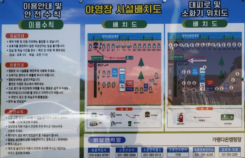 가평다온캠핑장 사진 8