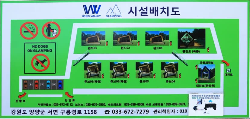 윈드밸리 야영장 사진 12
