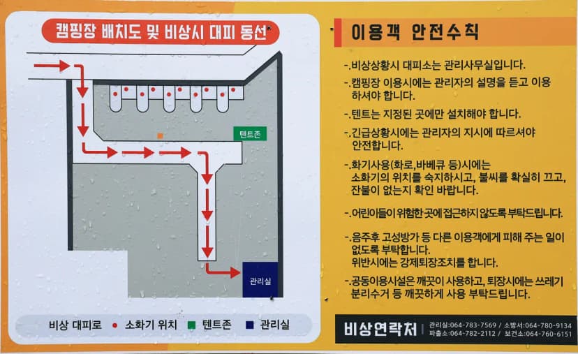 이스트 몽 블루 카라반 캠핑 사진 11