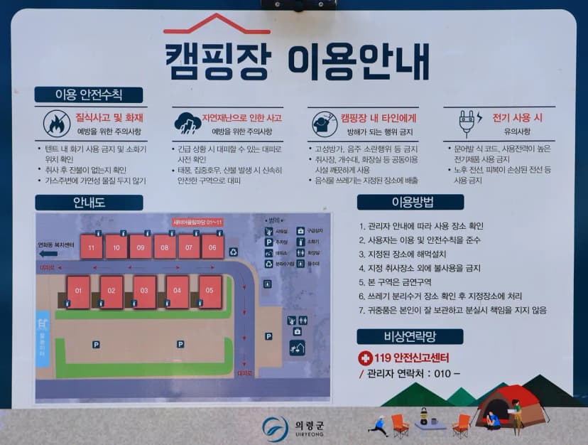연화동권역 야영장 사진 2