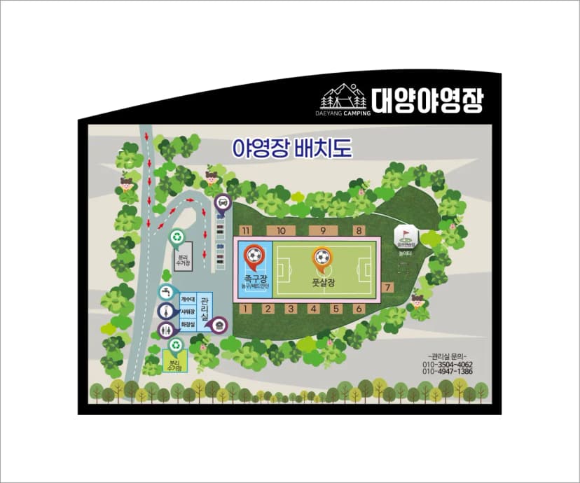 대양 야영장 사진 2