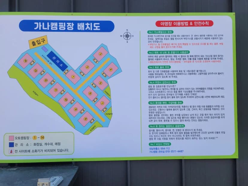 가나캠핑장 사진 2