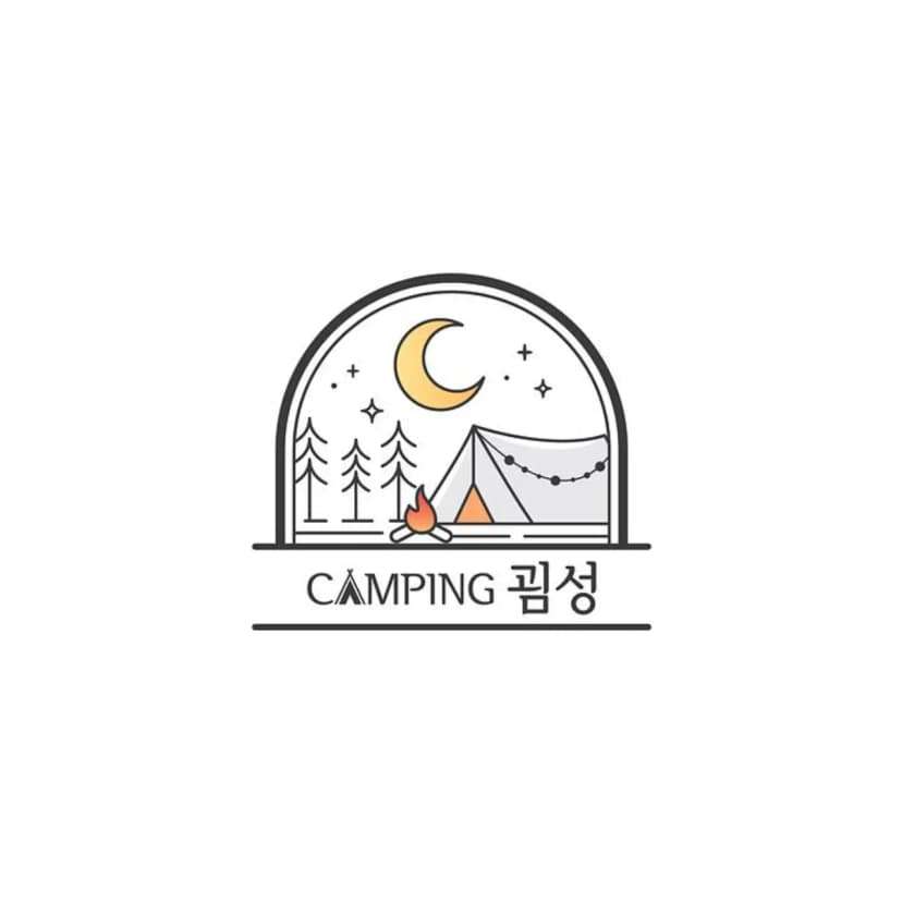 캠핑 굄성 사진 3