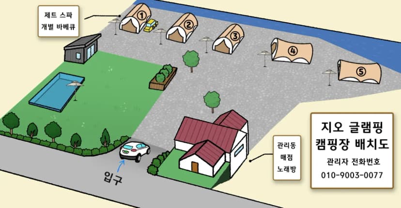 GO(지오)글램핑 사진 2