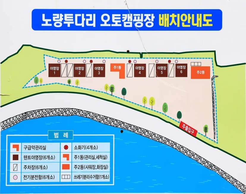 하동노량투다리오토캠핑장 사진 2