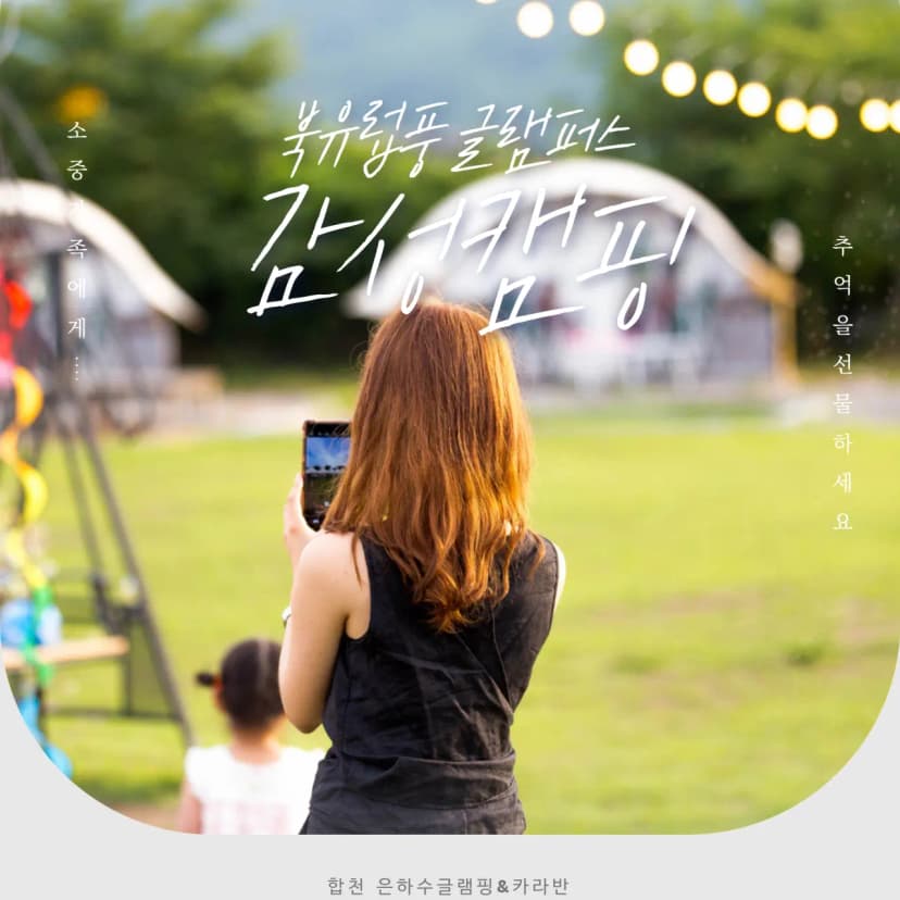 비토애 럭셔리글램핑 나주점 사진 7