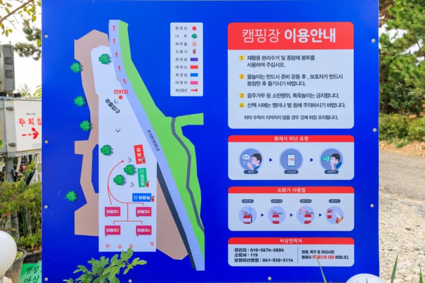 하늘아래 캠핑 사진 2
