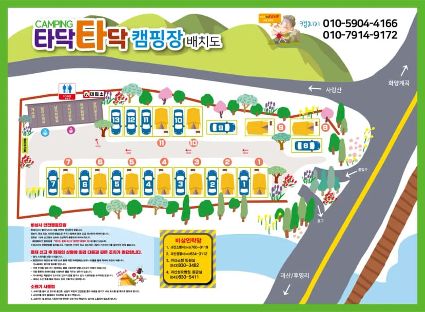 타닥타닥캠핑장 사진 2