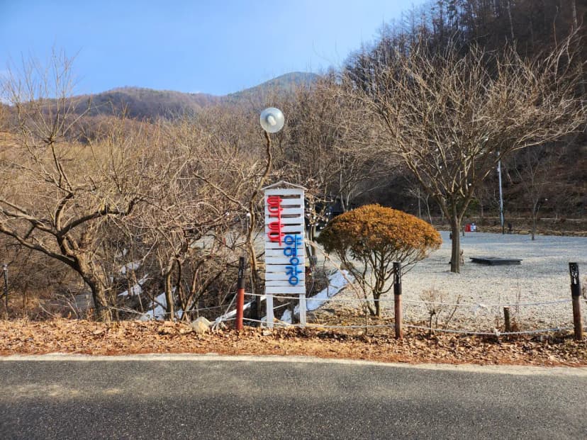 타닥타닥캠핑장 사진 8