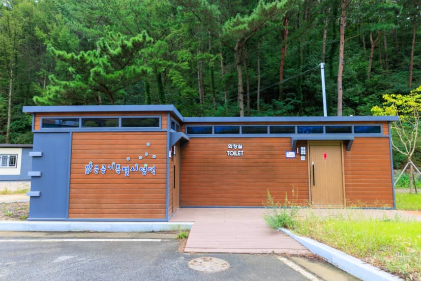 웰빙문화테마마을 사진 14