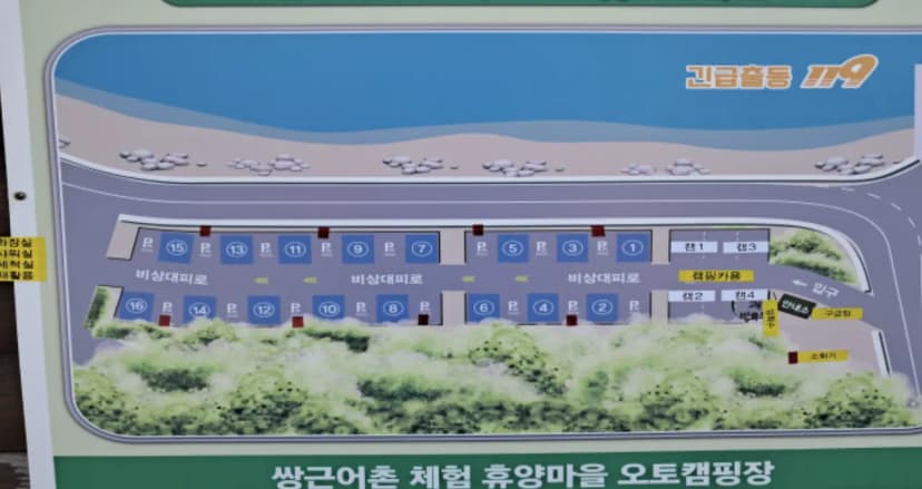 쌍근오토캠핑장 사진 9