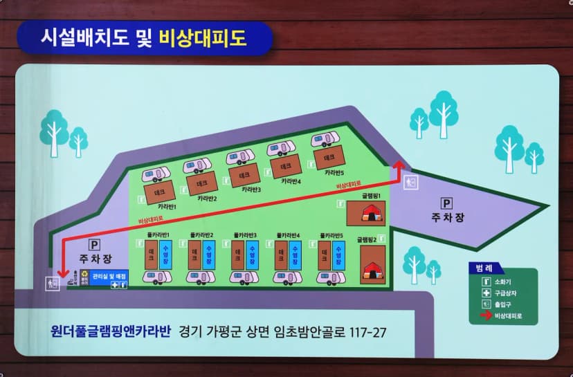 가평원더풀카라반&글램핑 사진 2