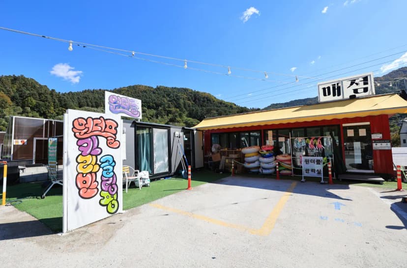 가평원더풀카라반&글램핑 사진 16