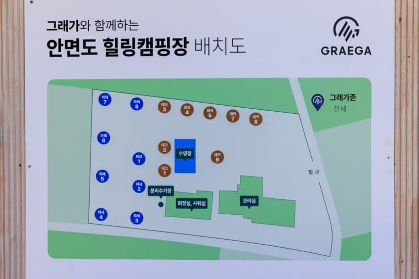 안면도힐링캠핑장 사진 2