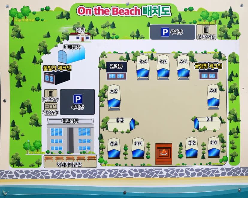 온더비치 글램핑 사진 2