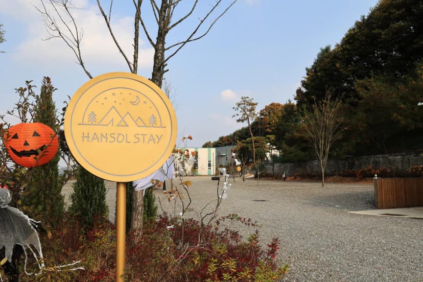 한솔 스테이 사진 14
