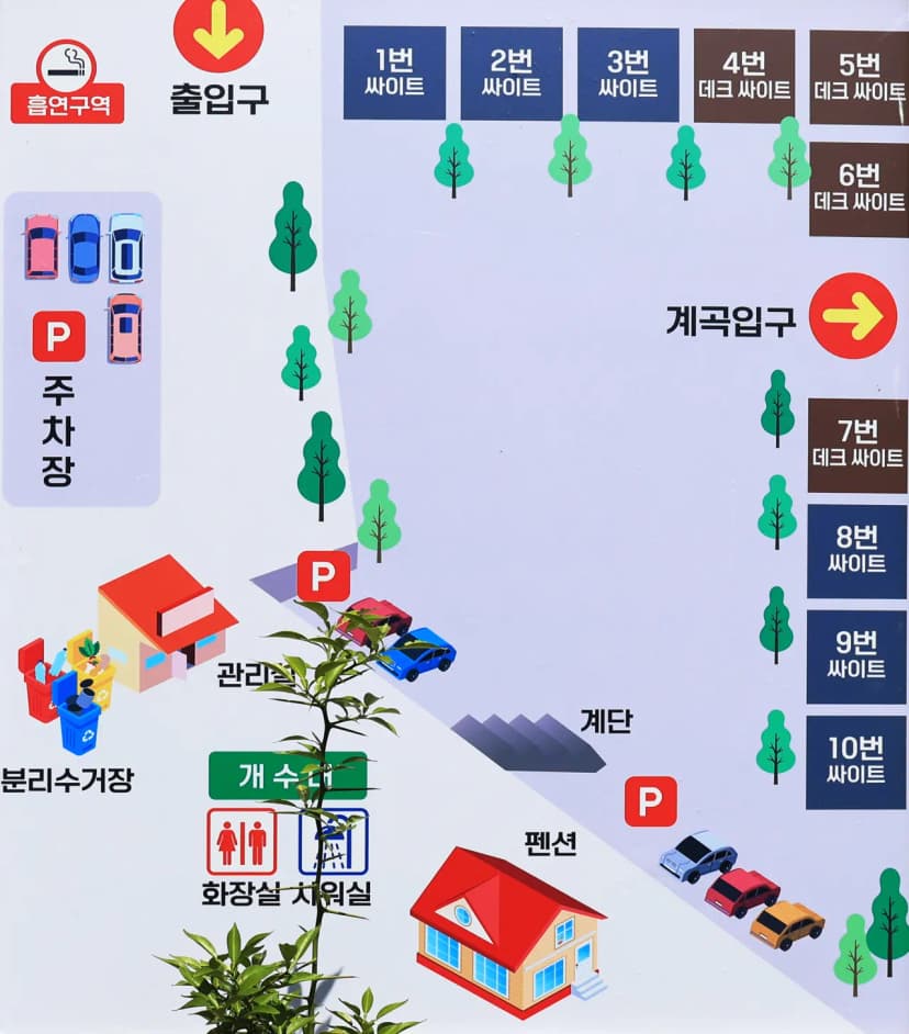 이편한캠핑 사진 8