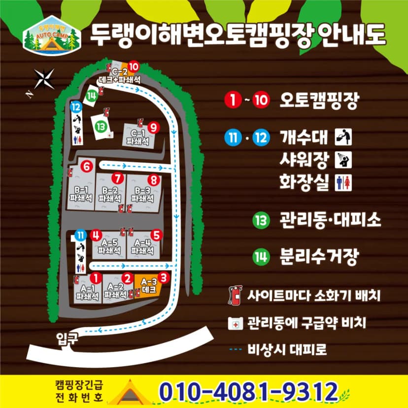 두랭이해변 오토 캠핑장 사진 9