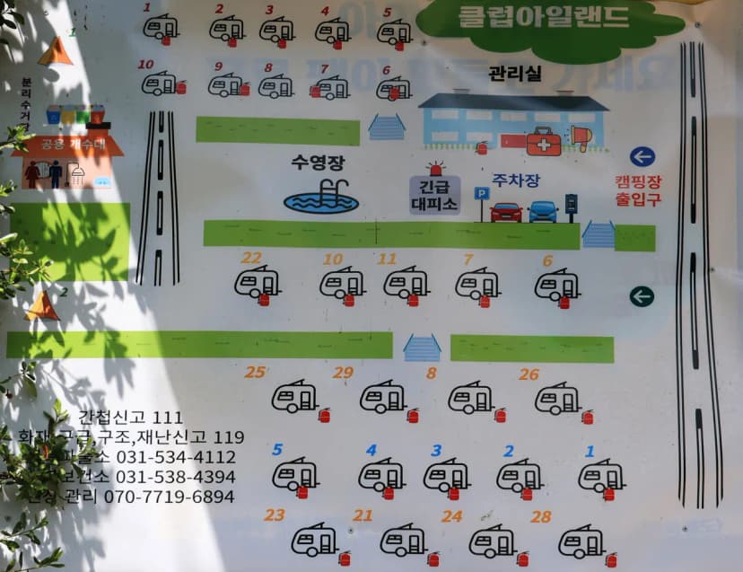클럽아일랜드 글램핑카라반 사진 2
