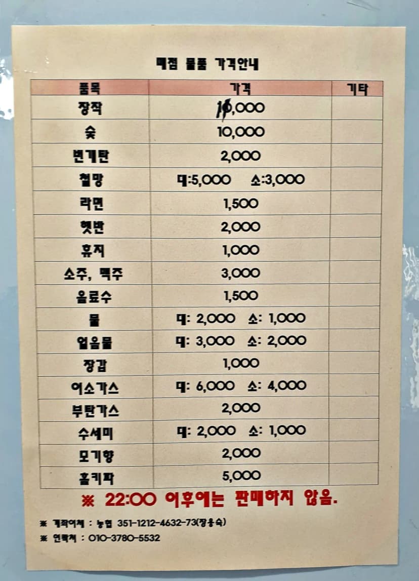 산우물 북 캠핑장 사진 15