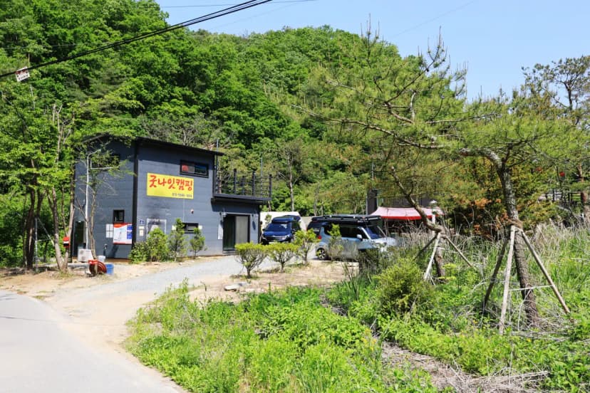 굿나잇 캠핑장 사진 20