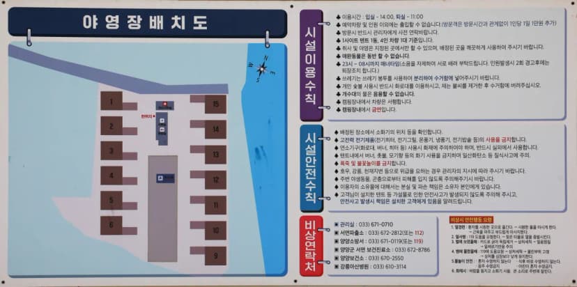 밴프 야영장 사진 2