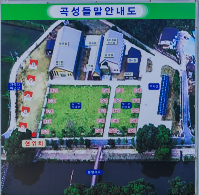 곡성 들말 야영장 사진 15